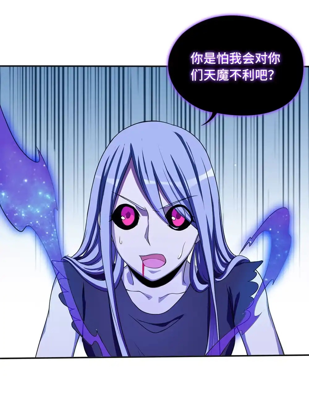 第46话离别时刻-我的灵界女友们--冬漫社-（第1张）