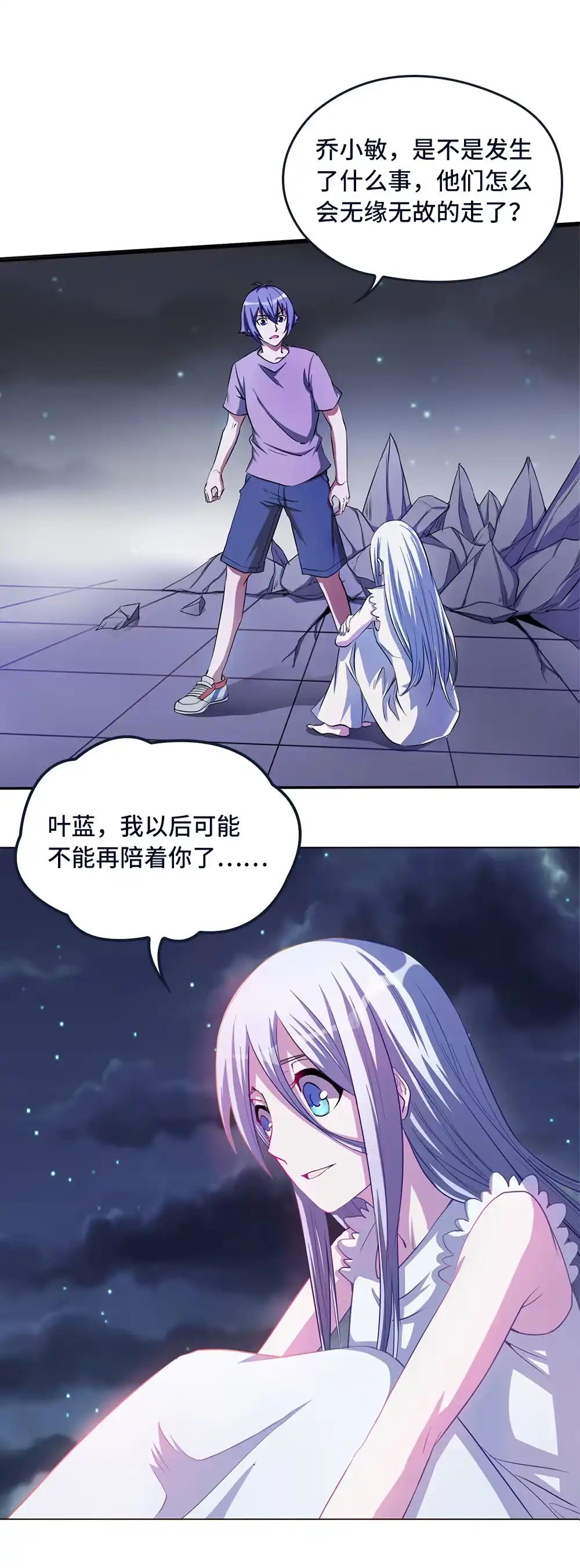 第46话离别时刻-我的灵界女友们--冬漫社-（第12张）