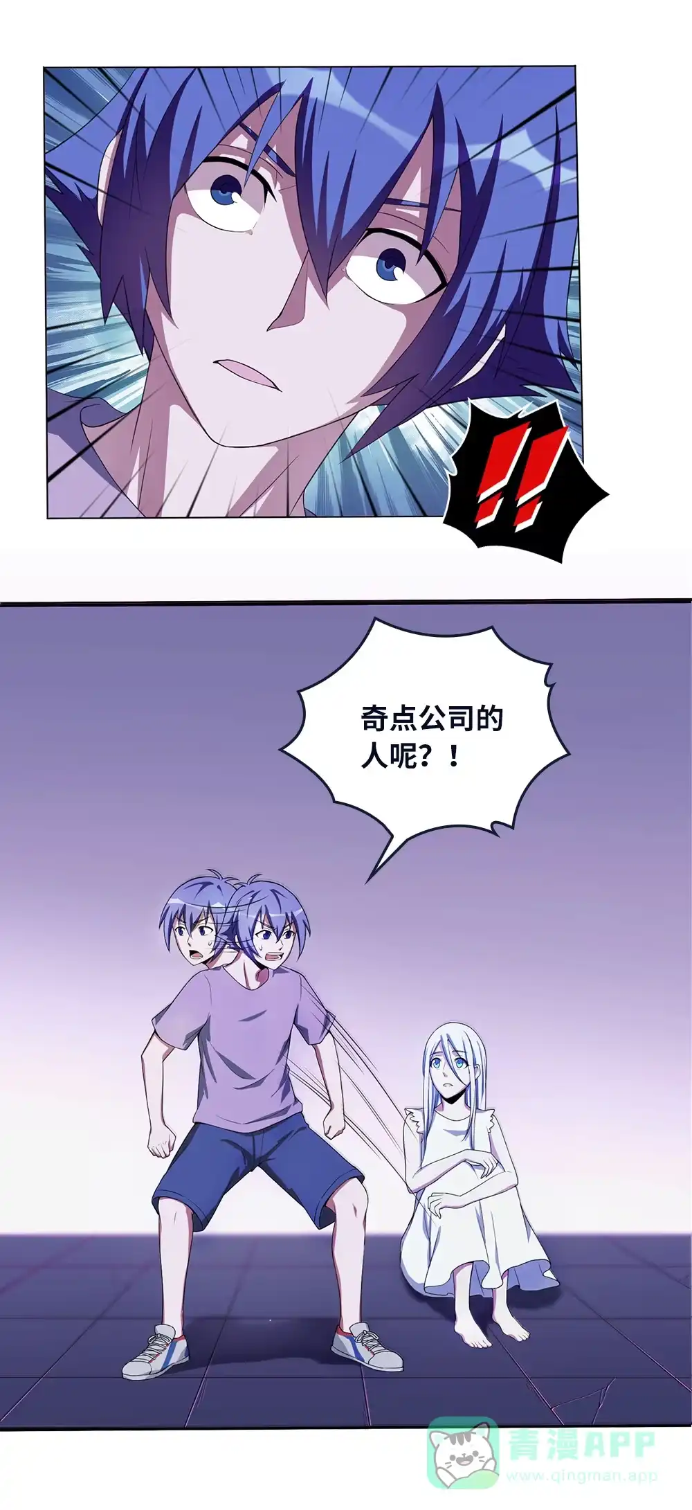 第46话离别时刻-我的灵界女友们--冬漫社-（第10张）
