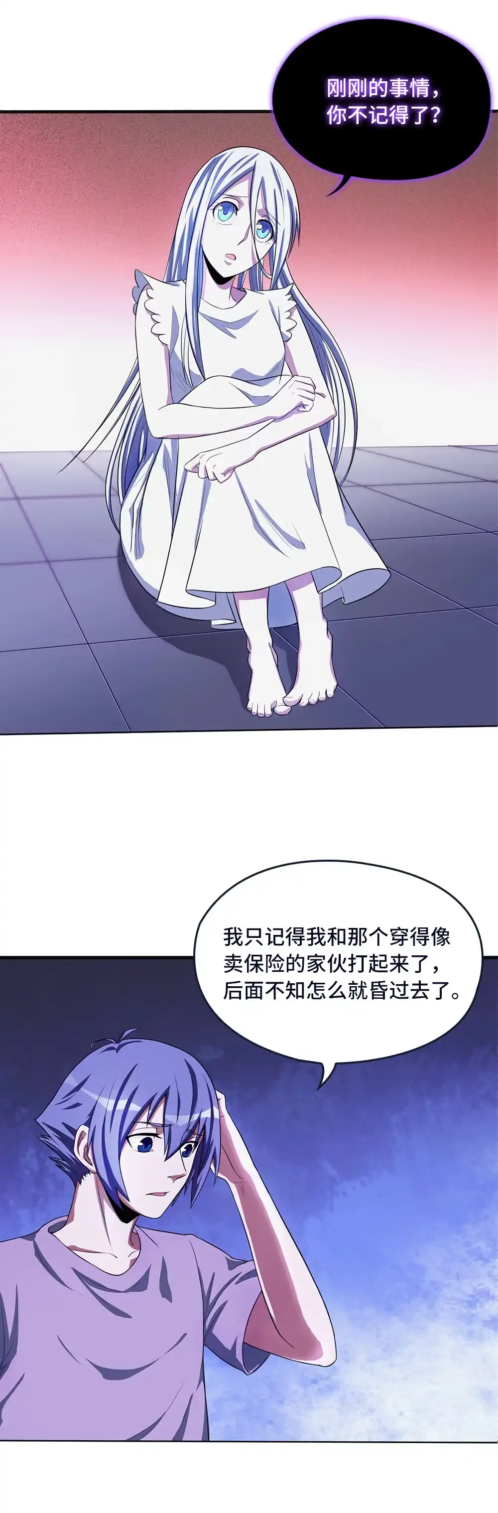 第46话离别时刻-我的灵界女友们--冬漫社-（第11张）