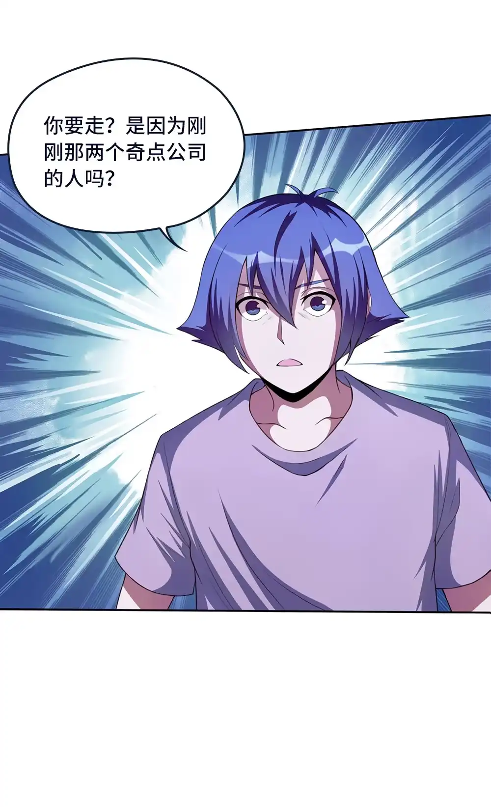 第46话离别时刻-我的灵界女友们--冬漫社-（第13张）