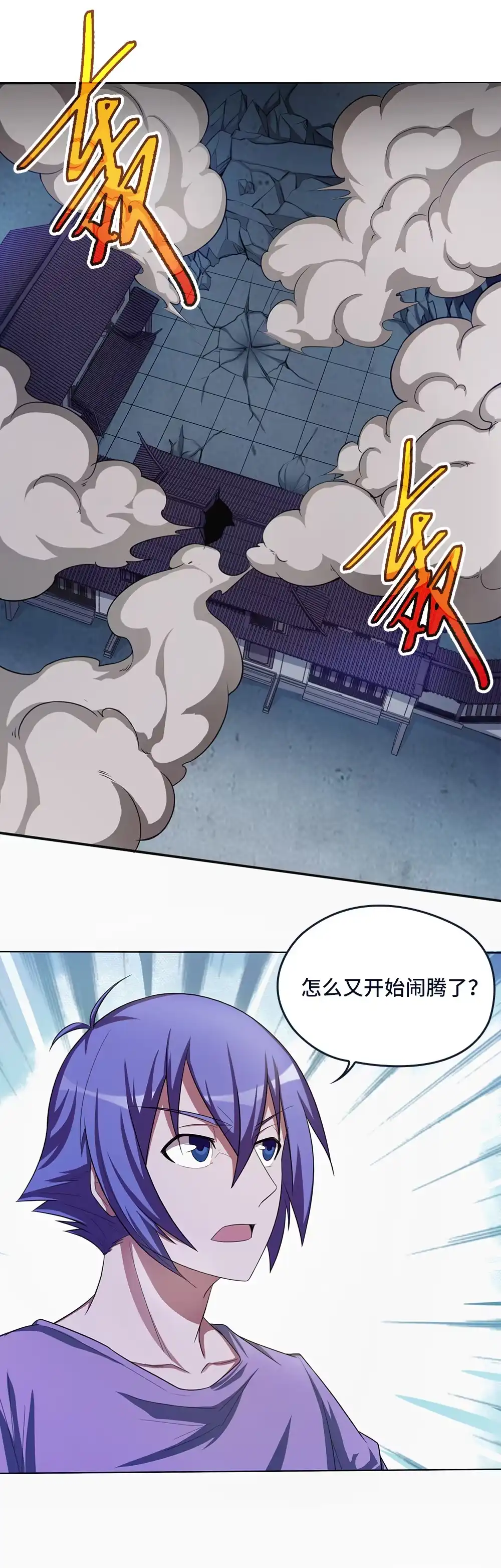 第47话逃离六合山庄-我的灵界女友们--冬漫社-（第4张）
