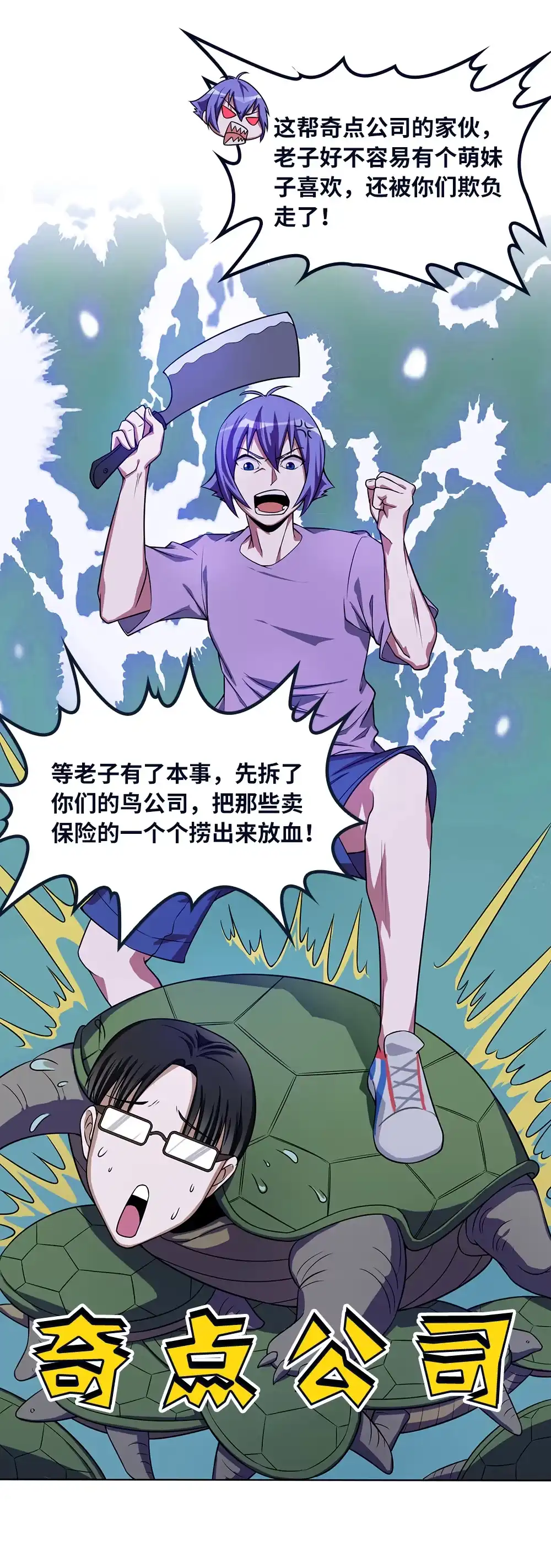 第47话逃离六合山庄-我的灵界女友们--冬漫社-（第3张）