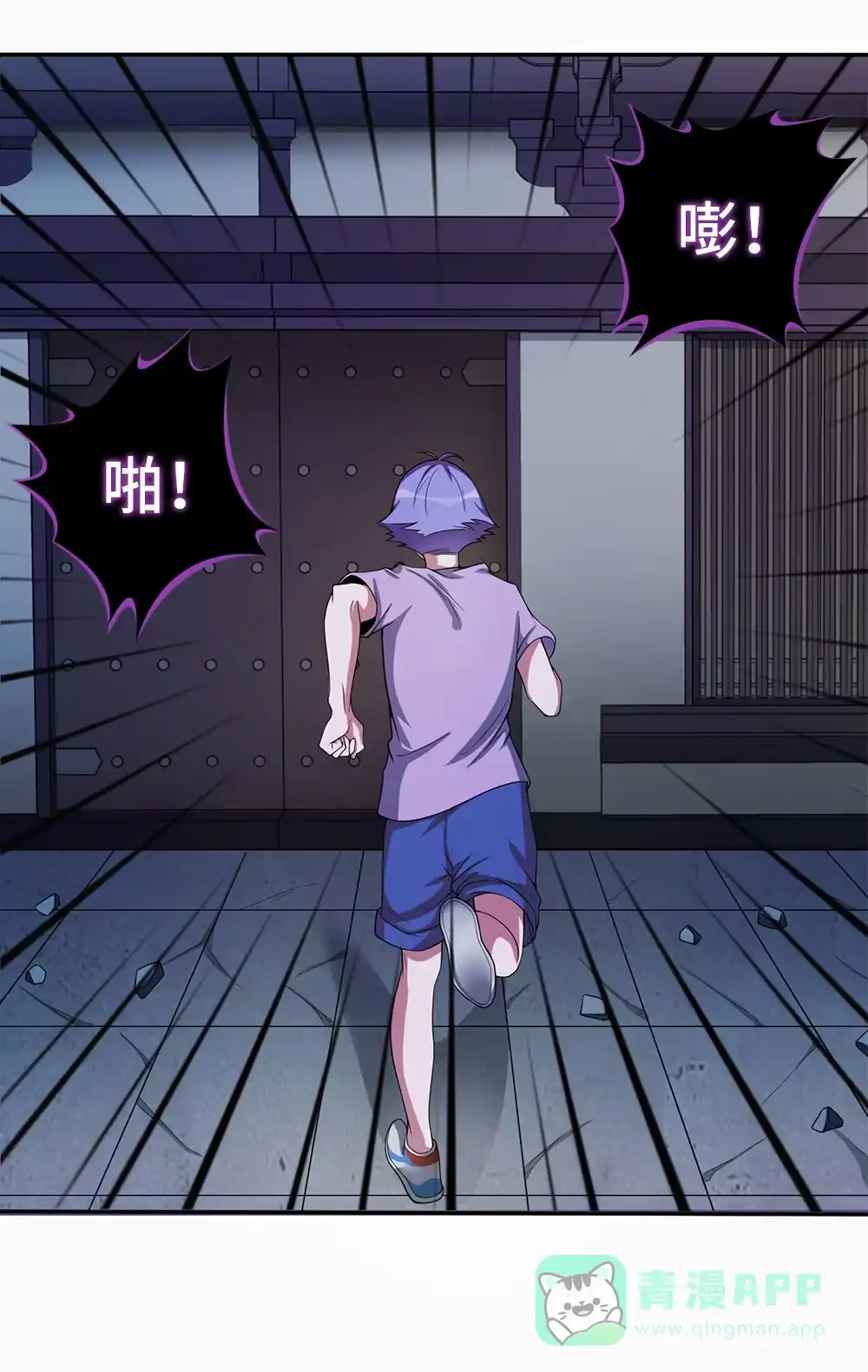第47话逃离六合山庄-我的灵界女友们--冬漫社-（第5张）