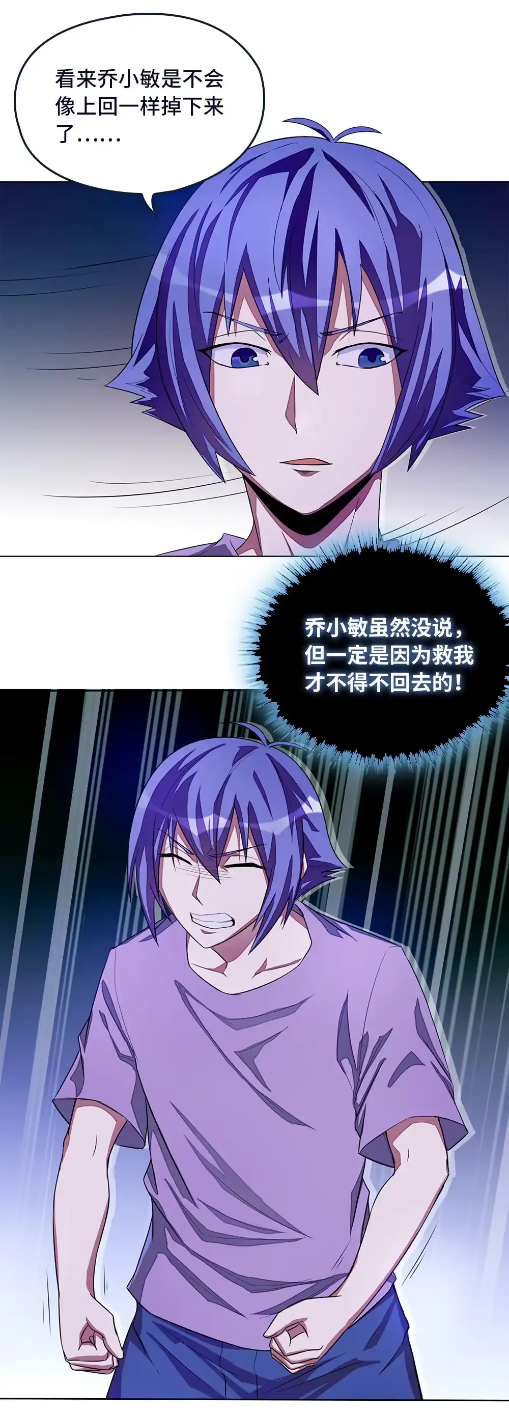 第47话逃离六合山庄-我的灵界女友们--冬漫社-（第2张）