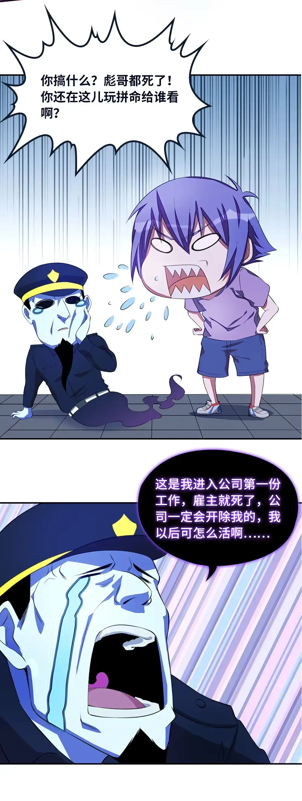 第47话逃离六合山庄-我的灵界女友们--冬漫社-（第9张）