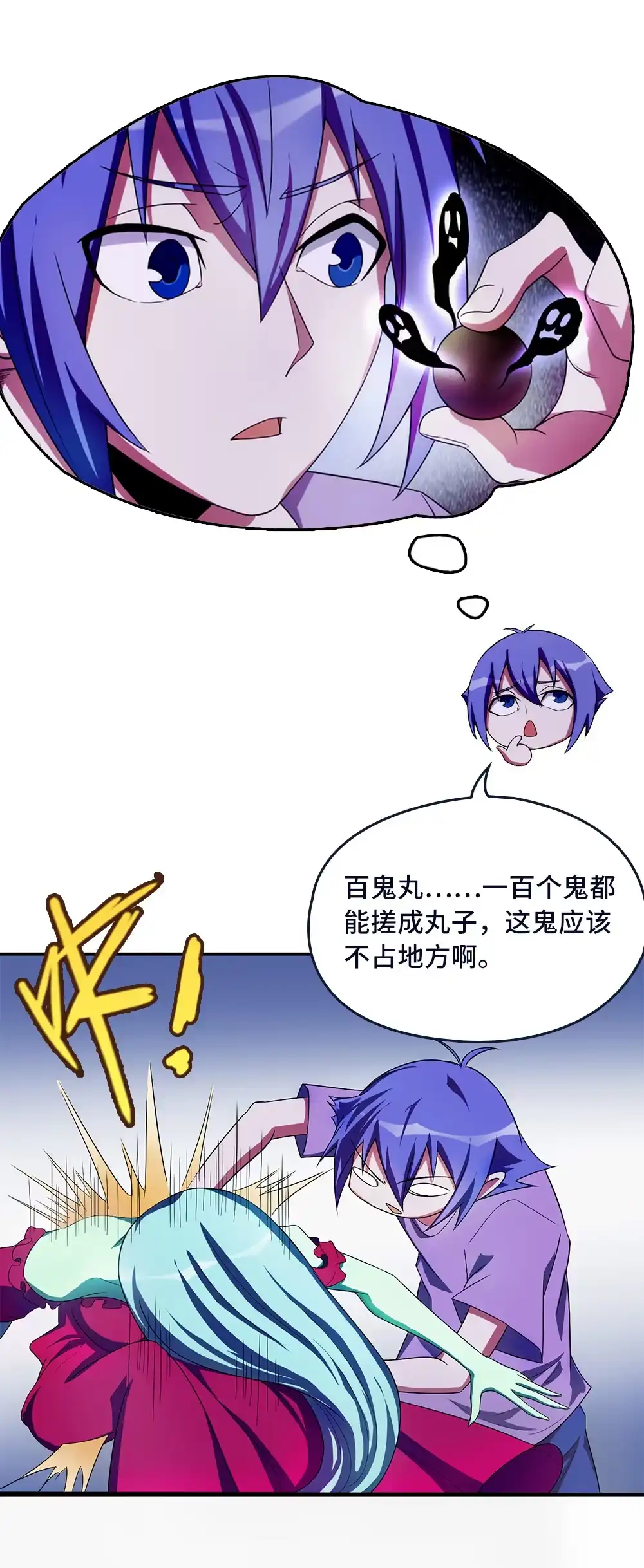 第48话小夷？小姨-我的灵界女友们--冬漫社-（第3张）