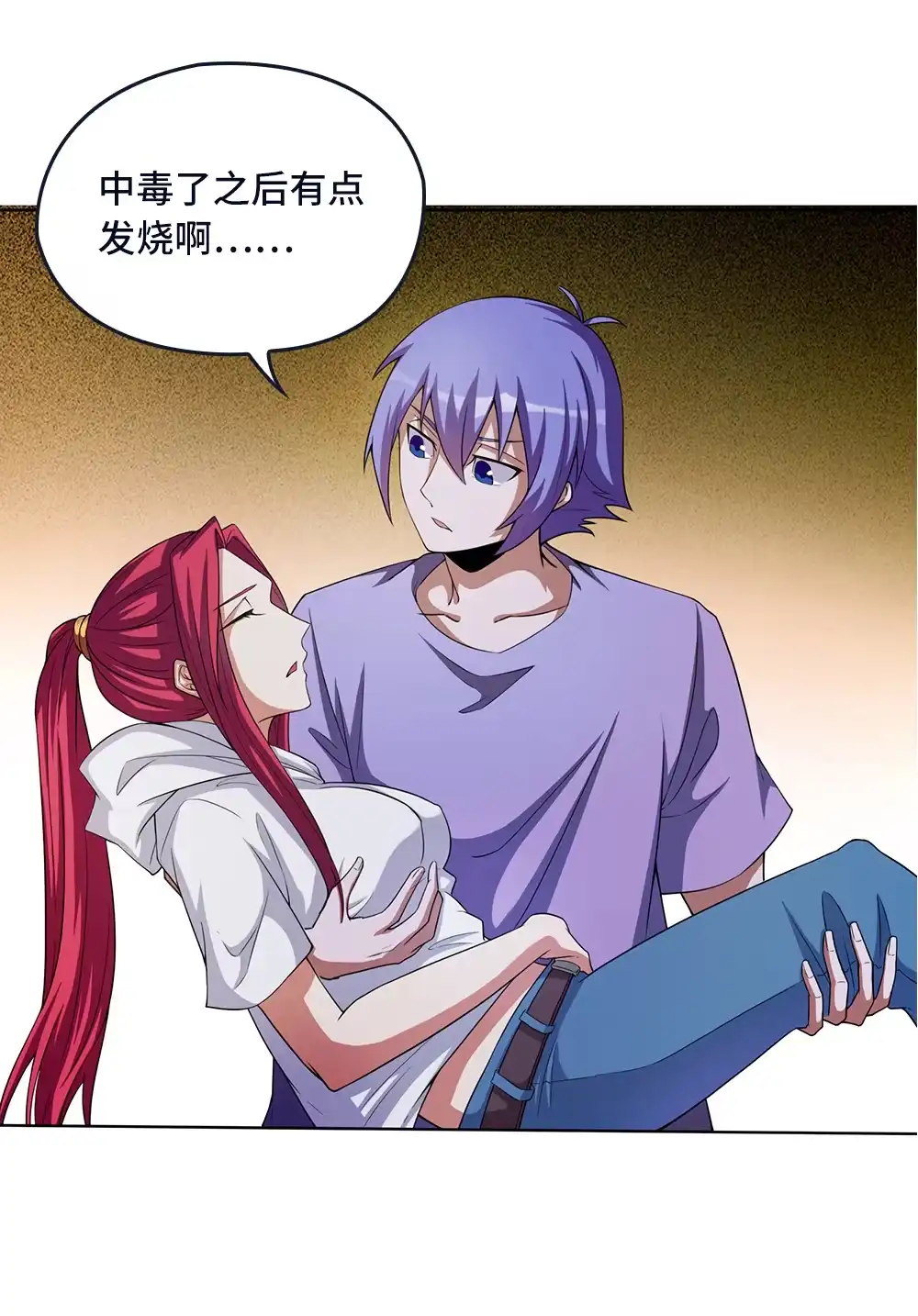 第48话小夷？小姨-我的灵界女友们--冬漫社-（第6张）