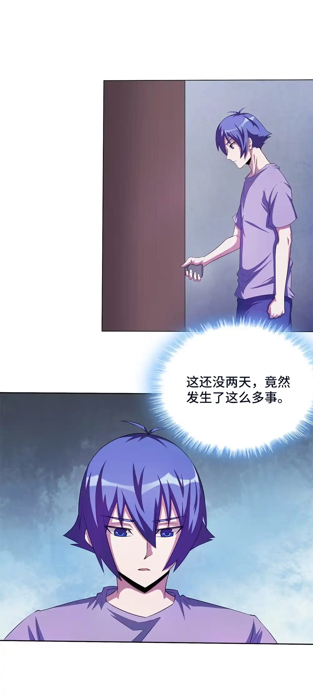 第50话缘起之地-我的灵界女友们--冬漫社-（第7张）