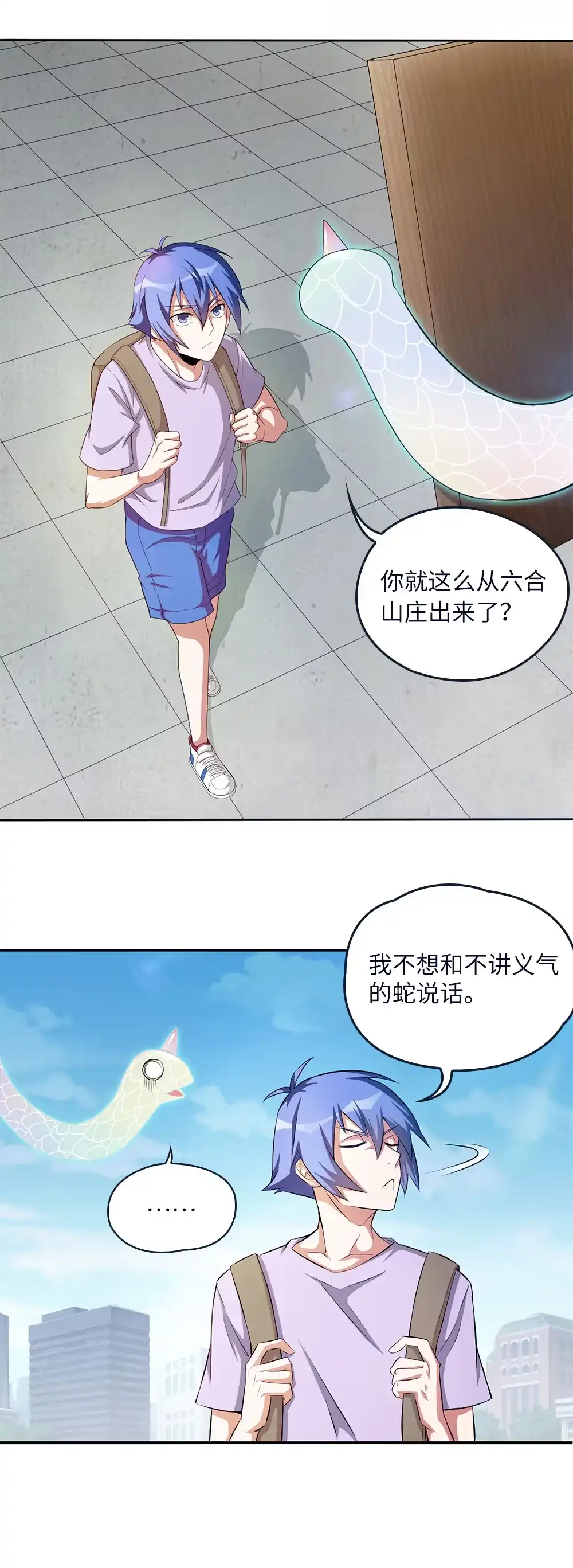 第51话新县首富-我的灵界女友们--冬漫社-（第1张）