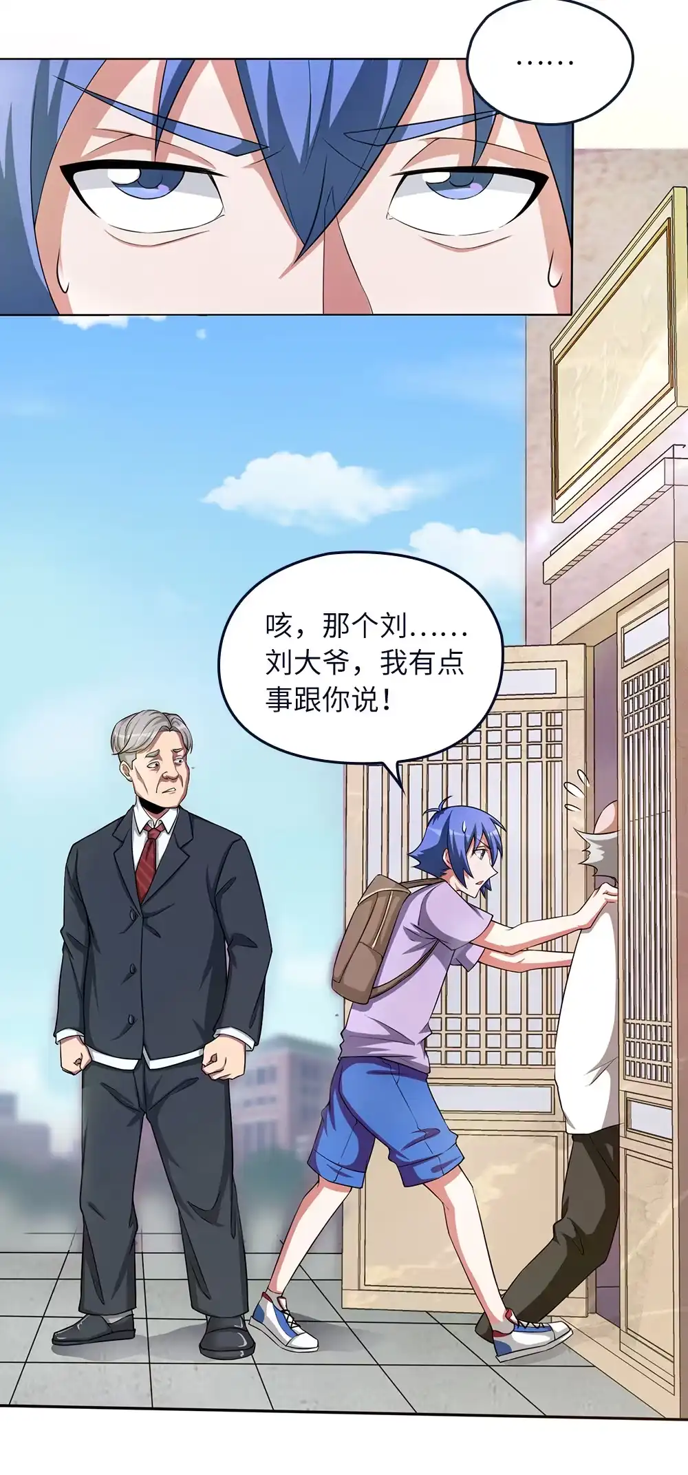 第51话新县首富-我的灵界女友们--冬漫社-（第11张）