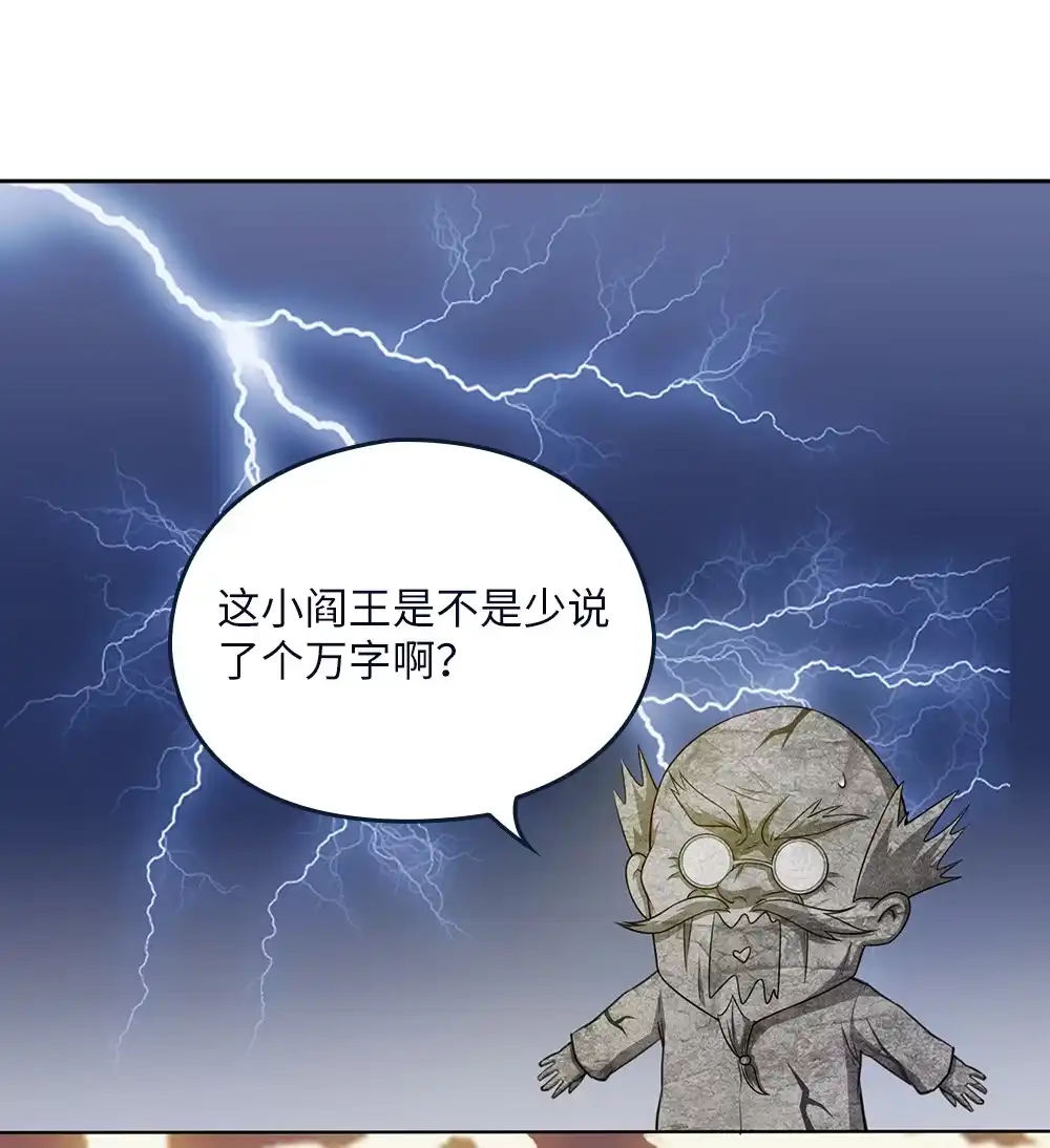 第53话刘首富的烦恼-我的灵界女友们--冬漫社-（第3张）