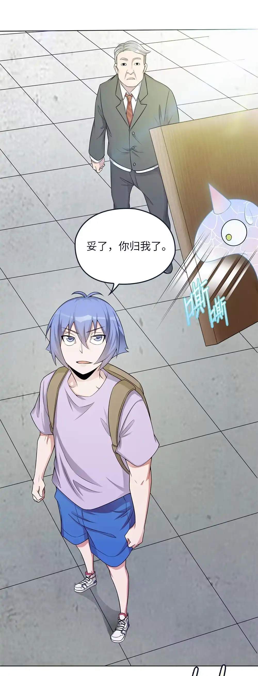 第53话刘首富的烦恼-我的灵界女友们--冬漫社-（第9张）