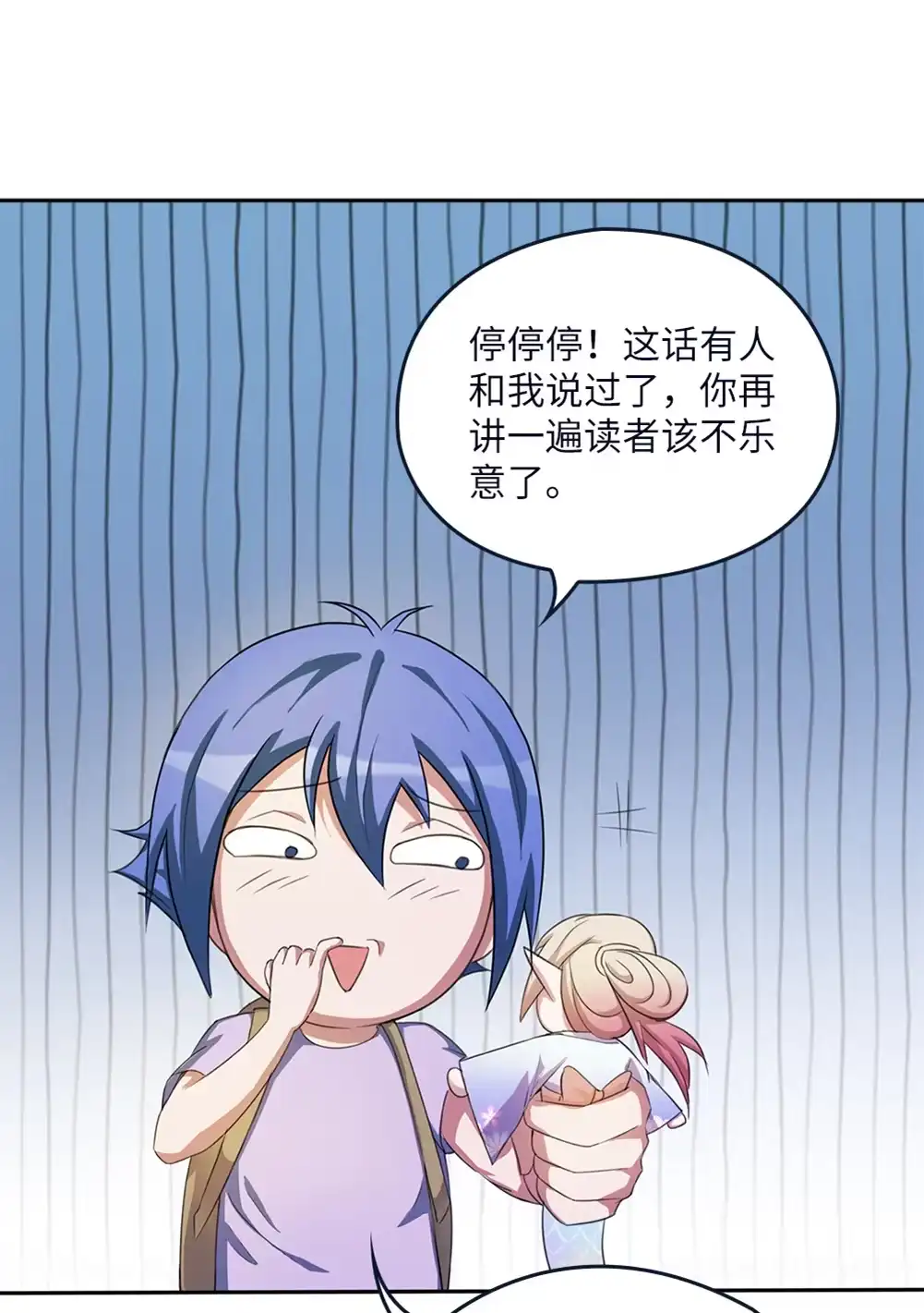 第54话社会小蛇-我的灵界女友们--冬漫社-（第3张）