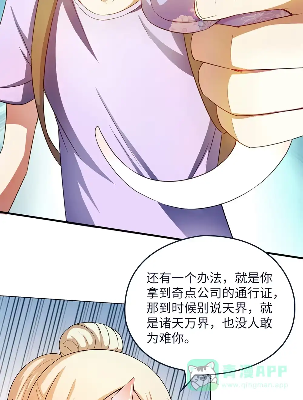 第54话社会小蛇-我的灵界女友们--冬漫社-（第15张）