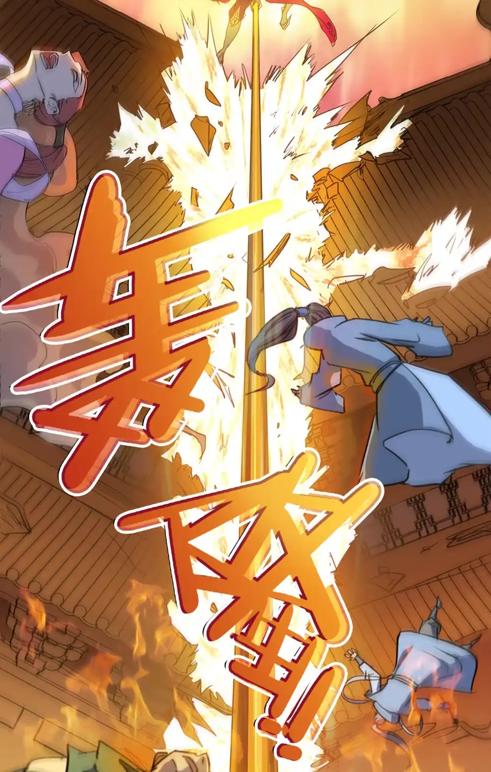 第54话社会小蛇-我的灵界女友们--冬漫社-（第9张）