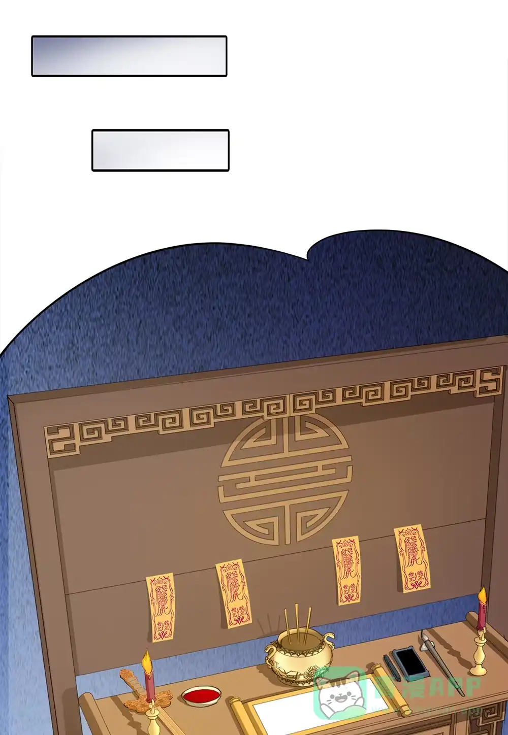 第55话充灵宝-我的灵界女友们--冬漫社-（第5张）
