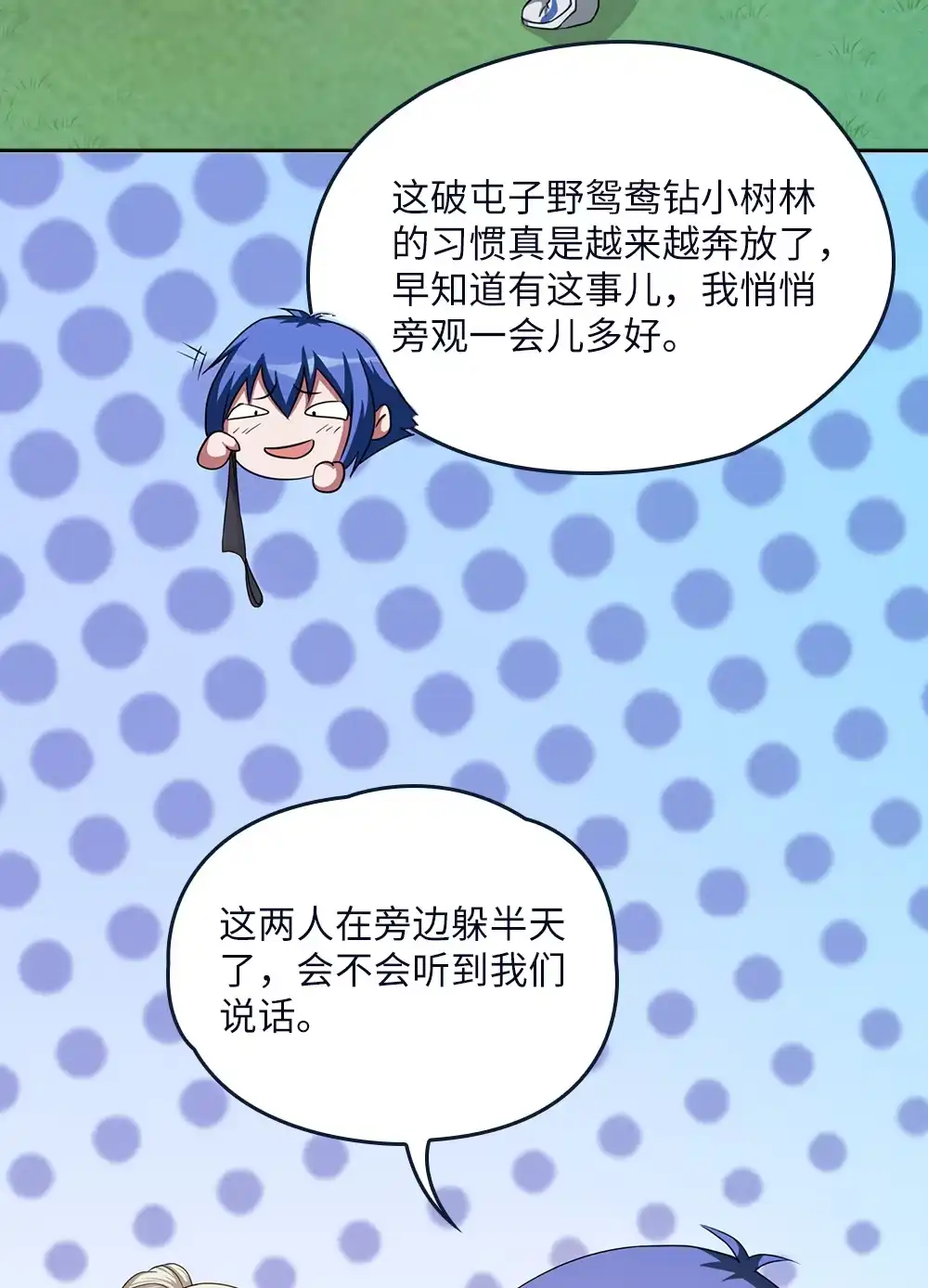 第55话充灵宝-我的灵界女友们--冬漫社-（第3张）