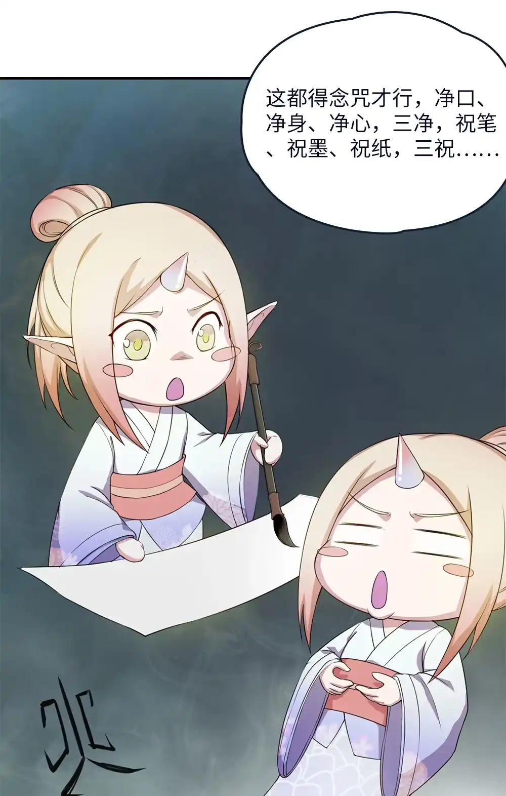第55话充灵宝-我的灵界女友们--冬漫社-（第9张）