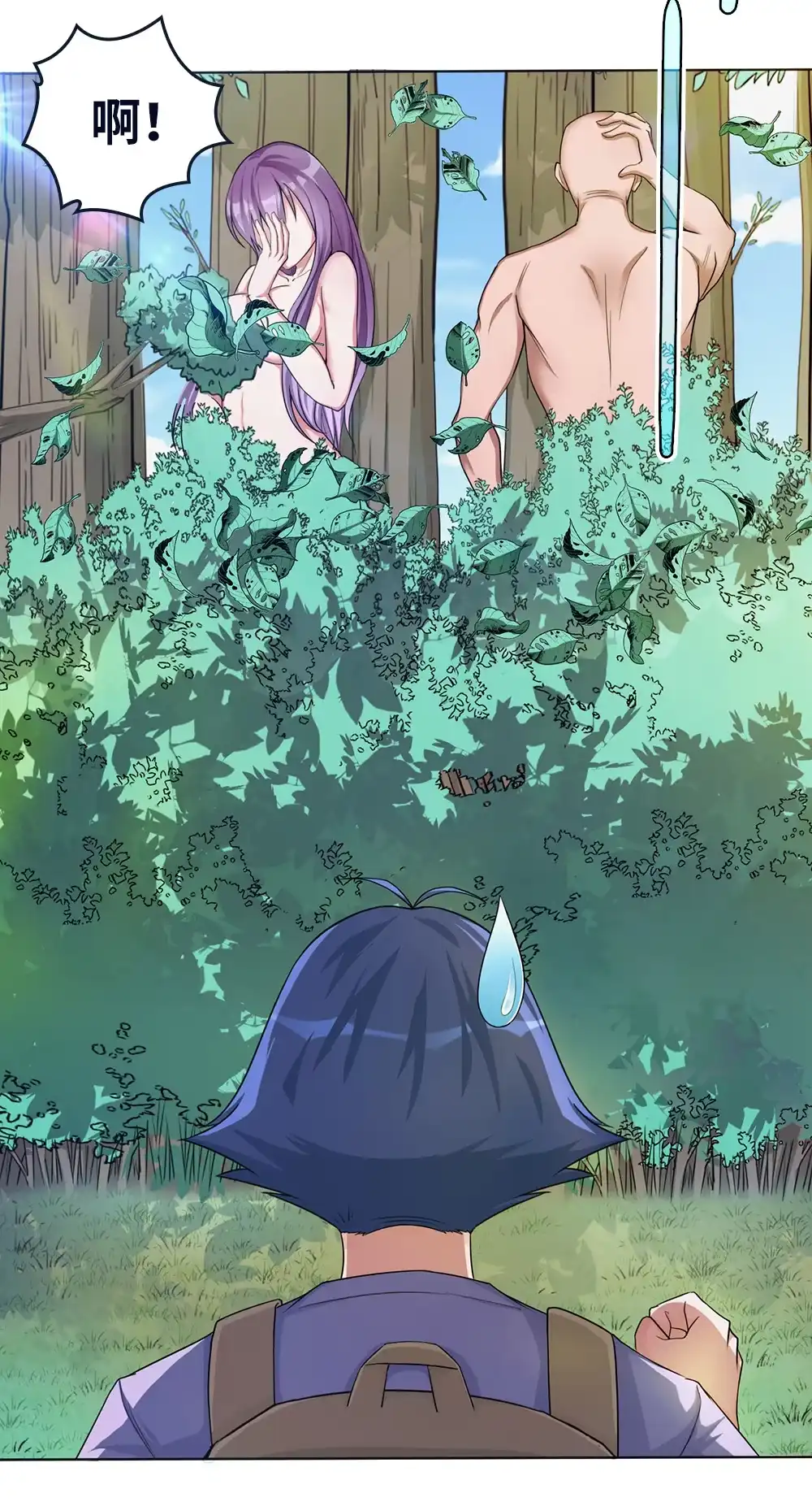 第55话充灵宝-我的灵界女友们--冬漫社-（第1张）