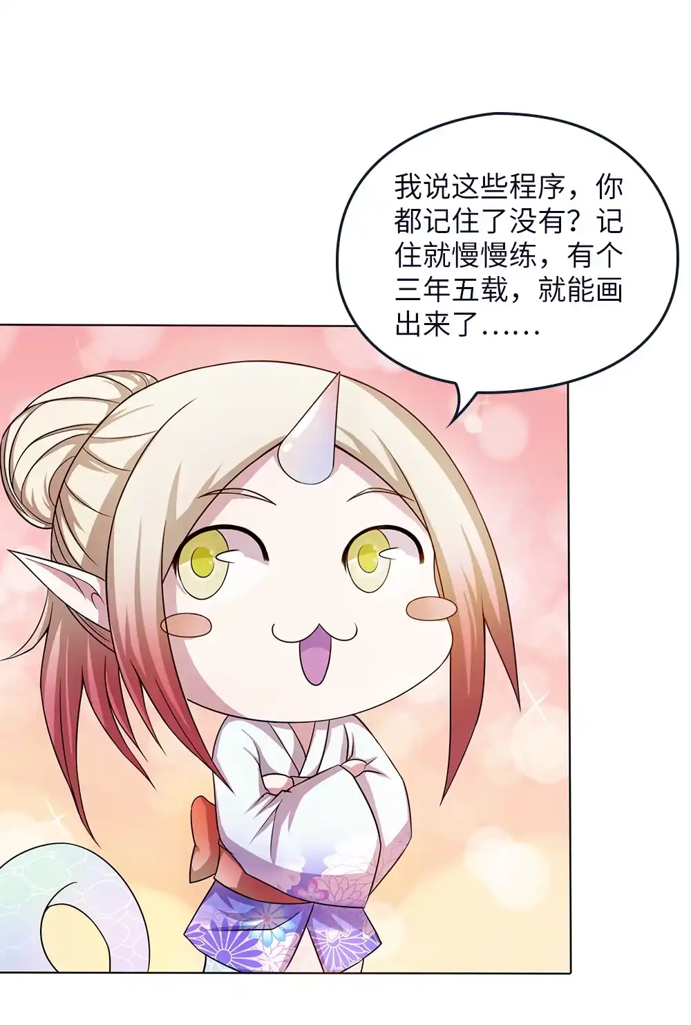 第55话充灵宝-我的灵界女友们--冬漫社-（第11张）