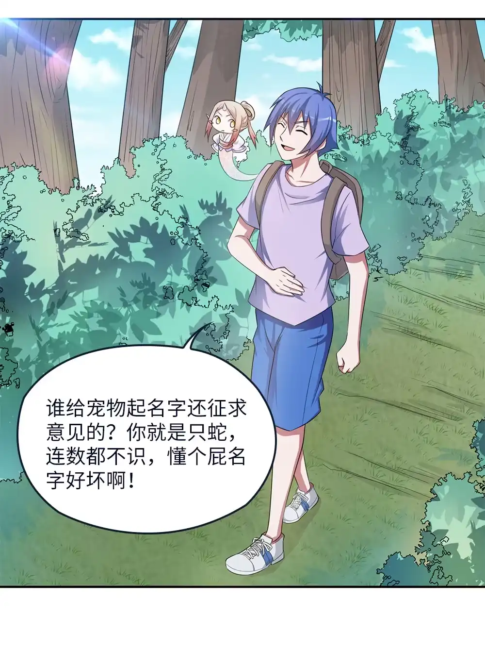 第56话阿花-我的灵界女友们--冬漫社-（第7张）
