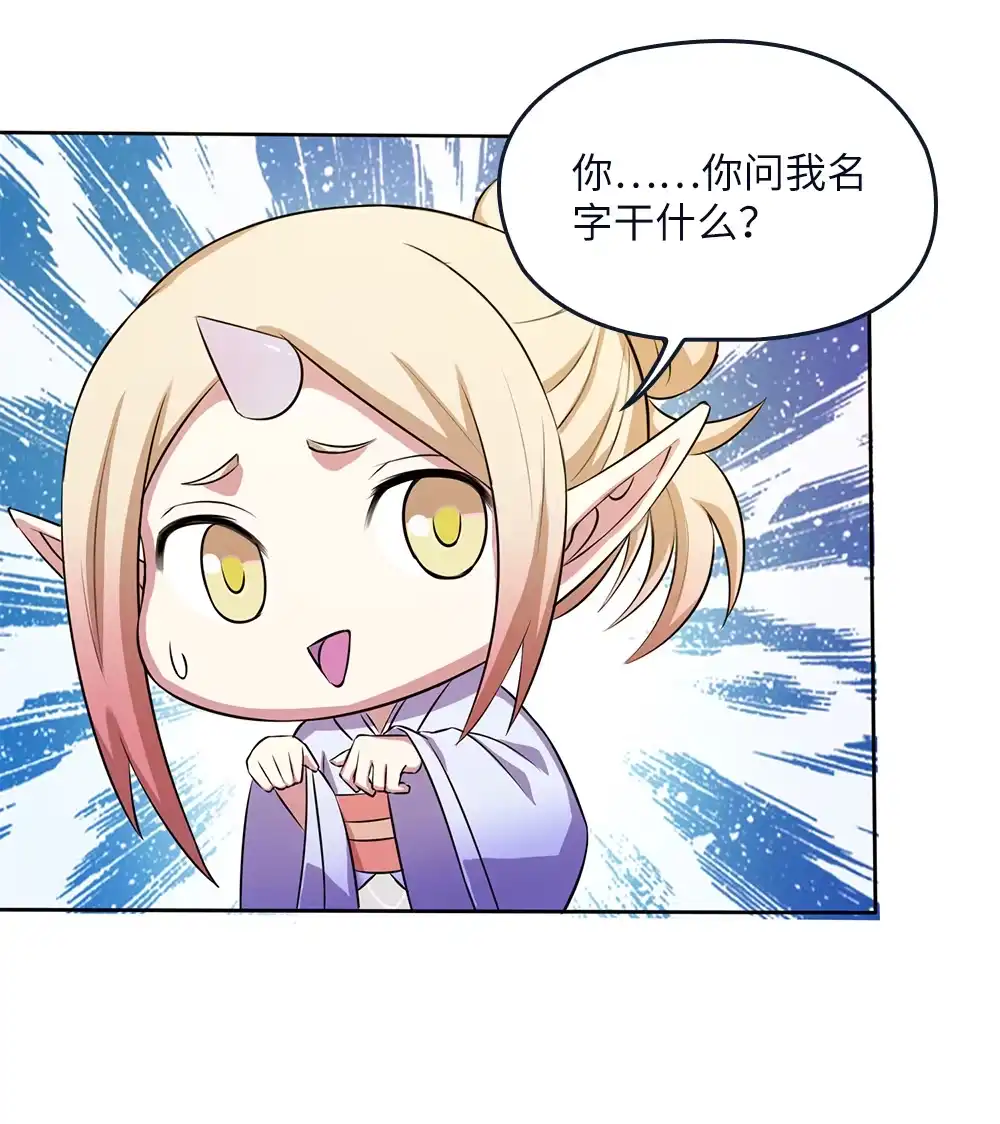 第56话阿花-我的灵界女友们--冬漫社-（第3张）