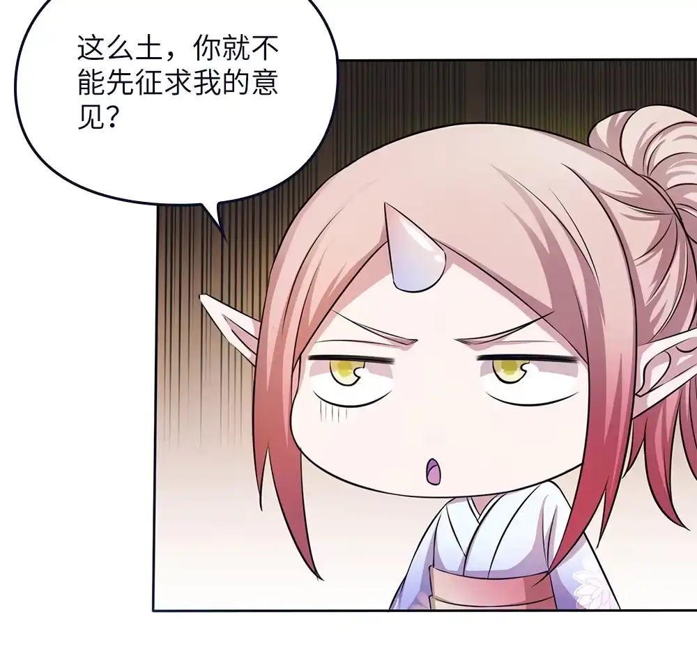 第56话阿花-我的灵界女友们--冬漫社-（第6张）