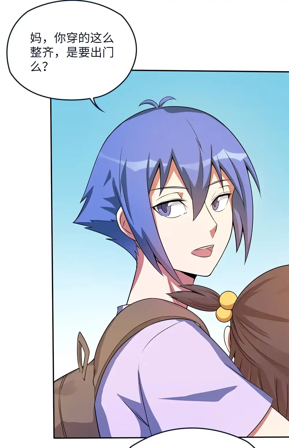 第56话阿花-我的灵界女友们--冬漫社-（第18张）