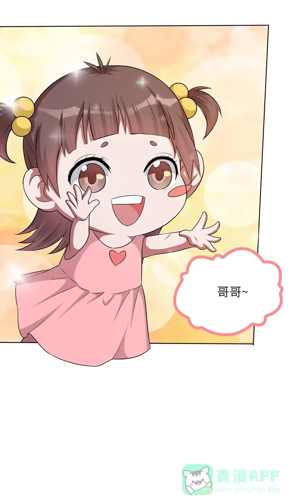 第56话阿花-我的灵界女友们--冬漫社-（第10张）