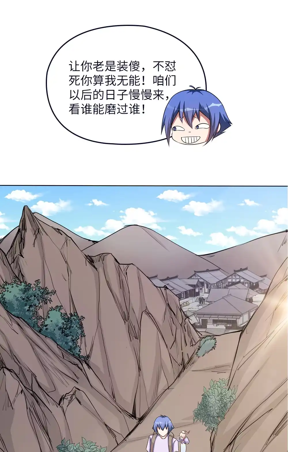 第56话阿花-我的灵界女友们--冬漫社-（第8张）