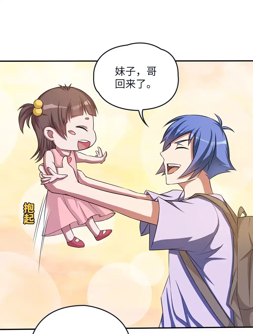 第56话阿花-我的灵界女友们--冬漫社-（第11张）