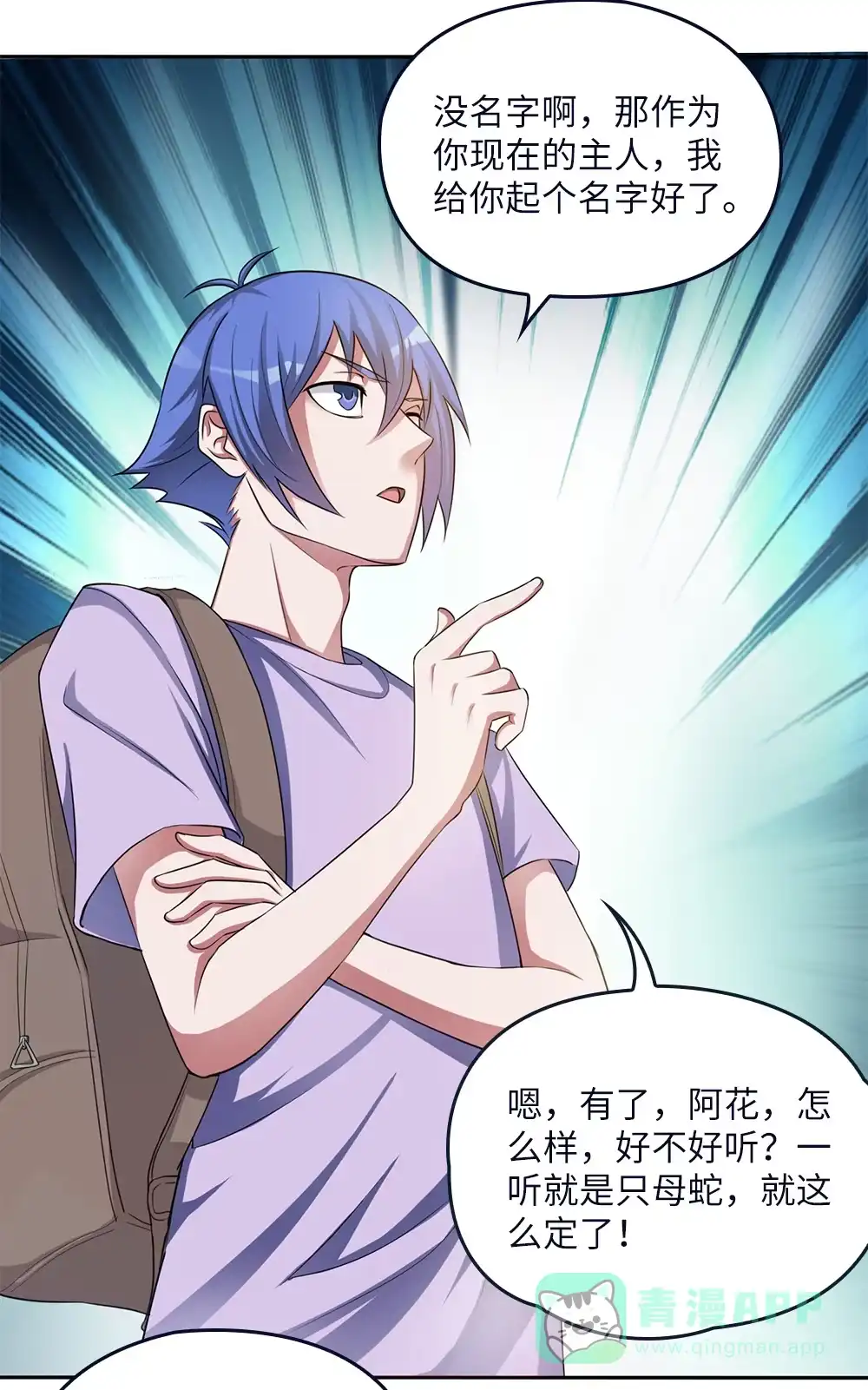 第56话阿花-我的灵界女友们--冬漫社-（第5张）
