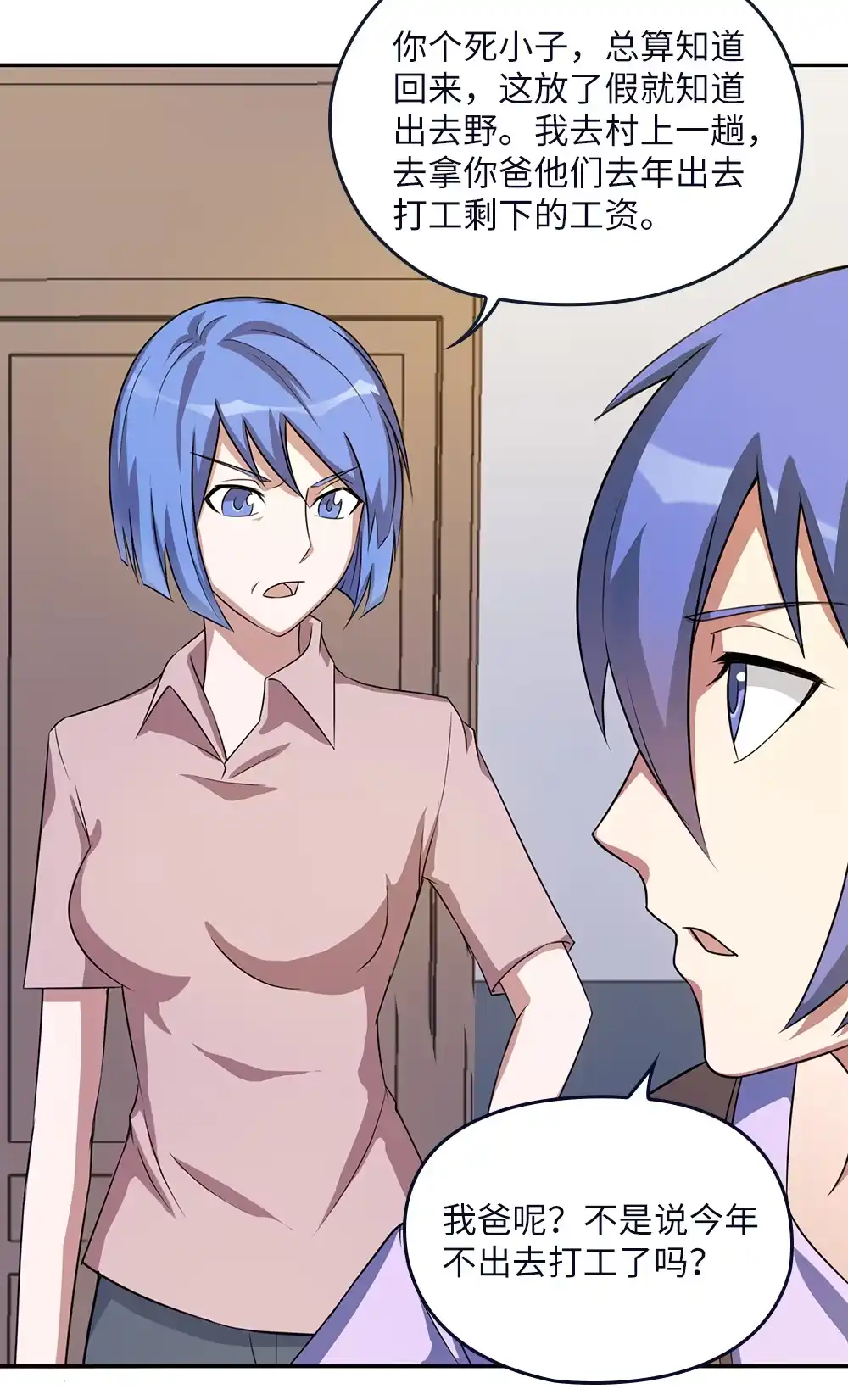 第56话阿花-我的灵界女友们--冬漫社-（第19张）