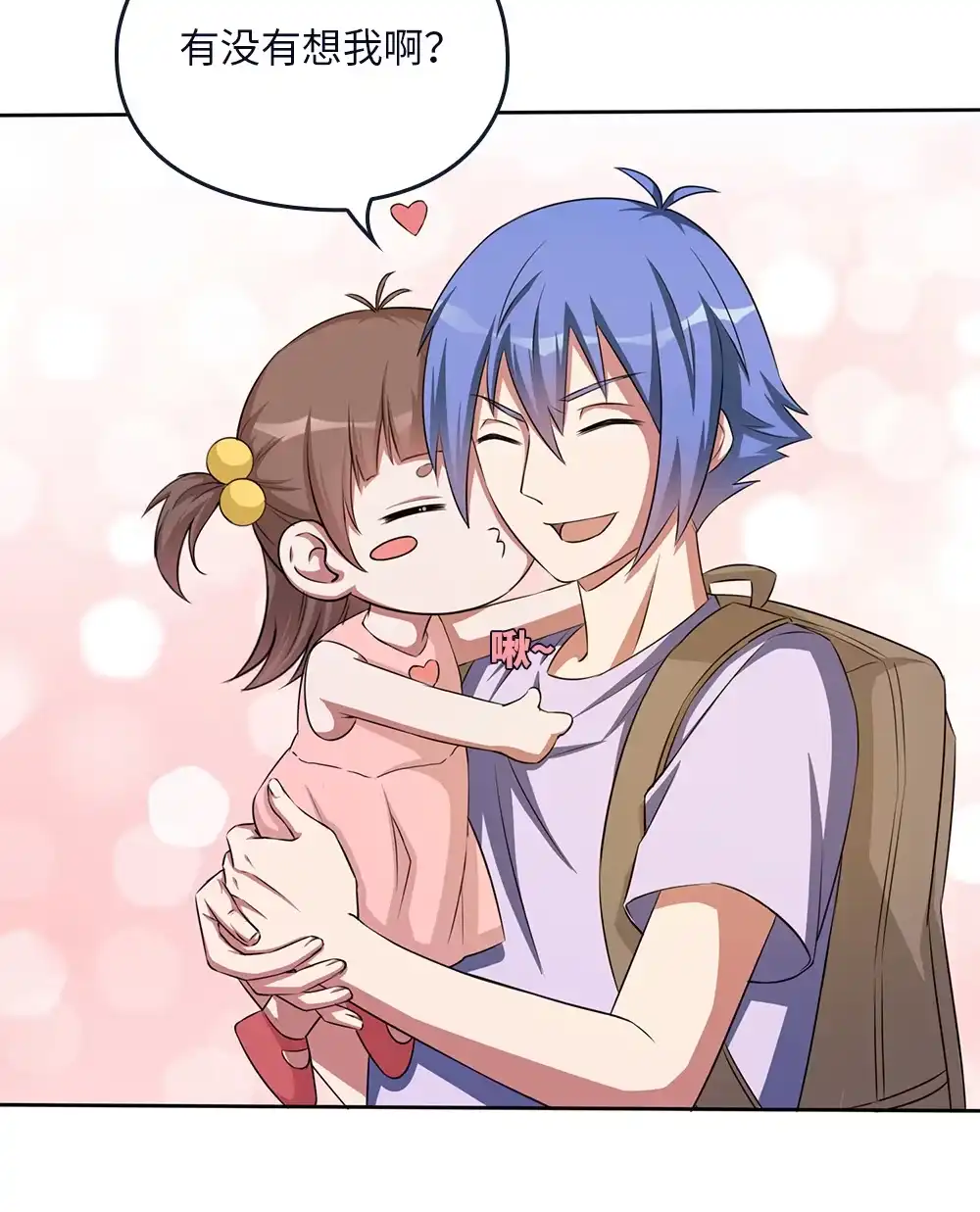 第56话阿花-我的灵界女友们--冬漫社-（第12张）