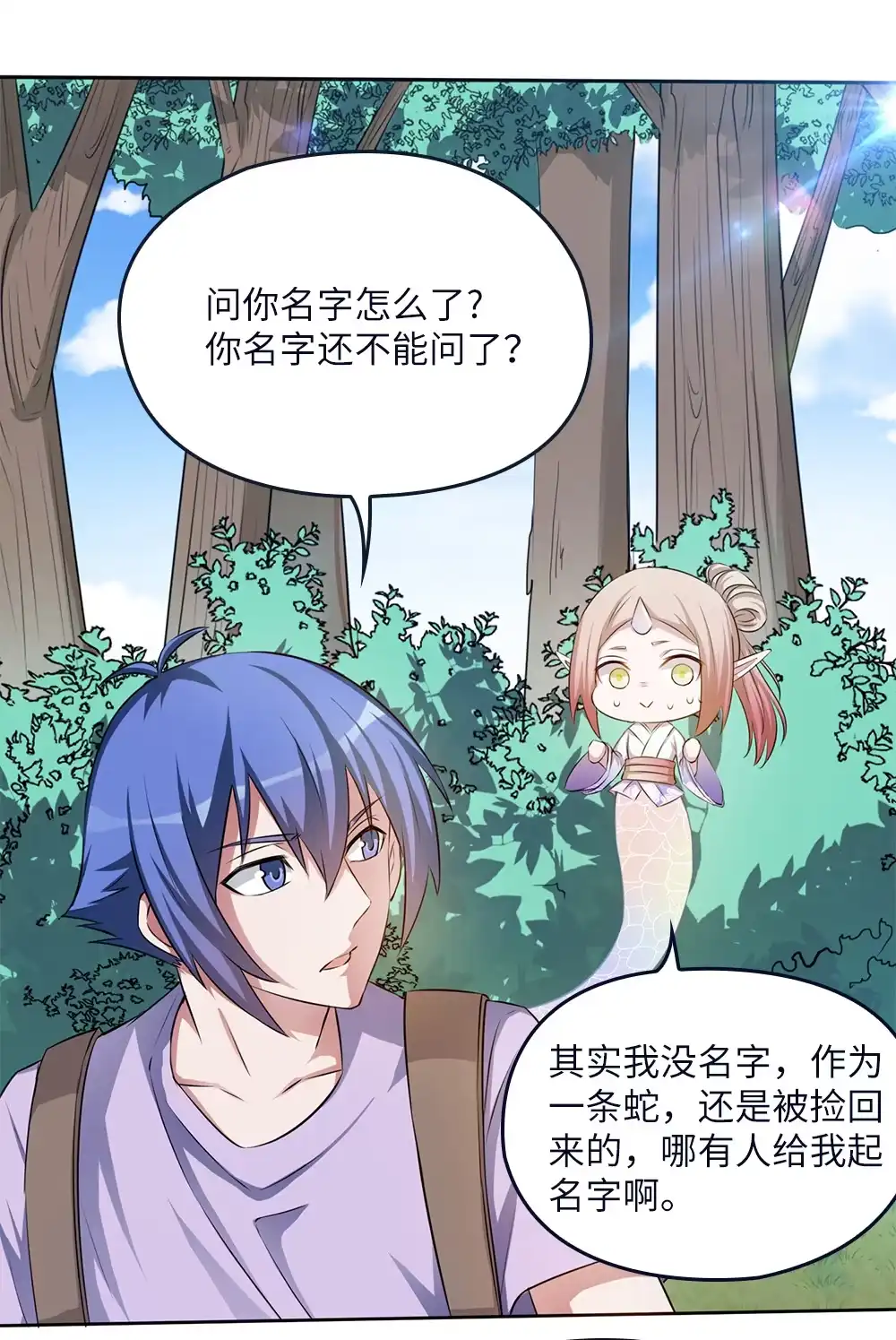 第56话阿花-我的灵界女友们--冬漫社-（第4张）