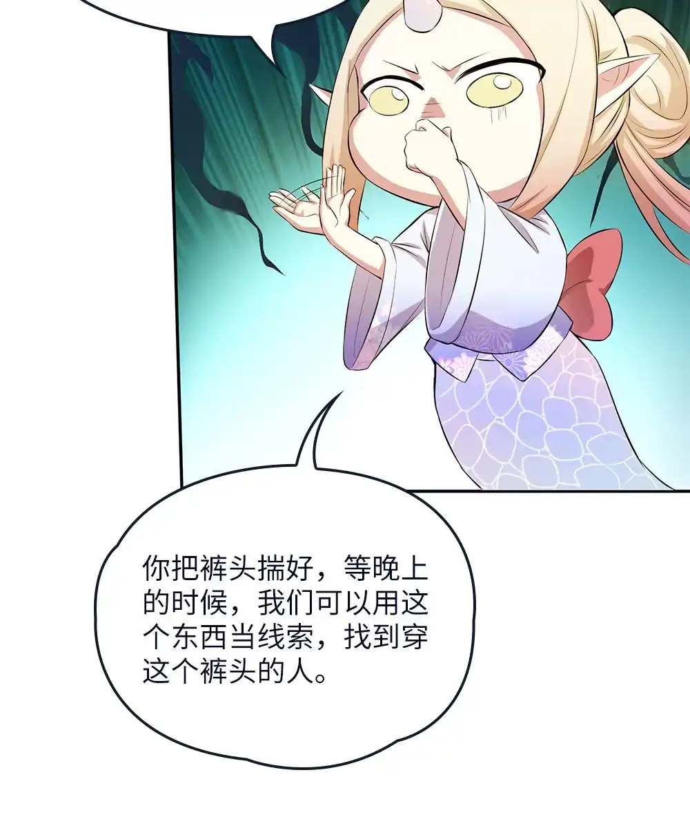 第56话阿花-我的灵界女友们--冬漫社-（第1张）