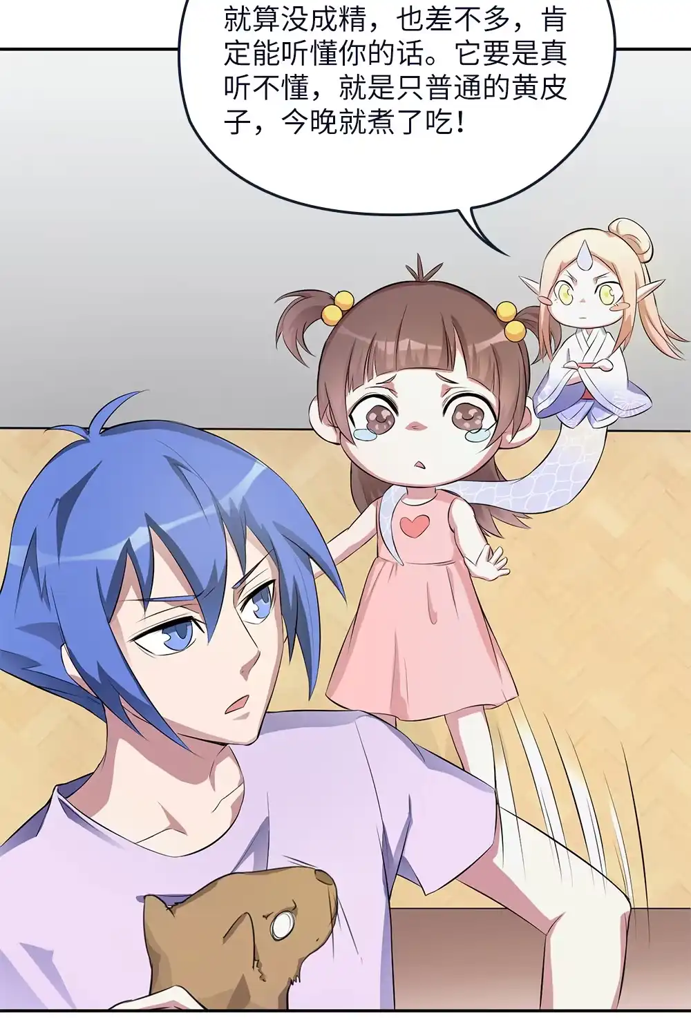 第57话黄皮子上门-我的灵界女友们--冬漫社-（第17张）