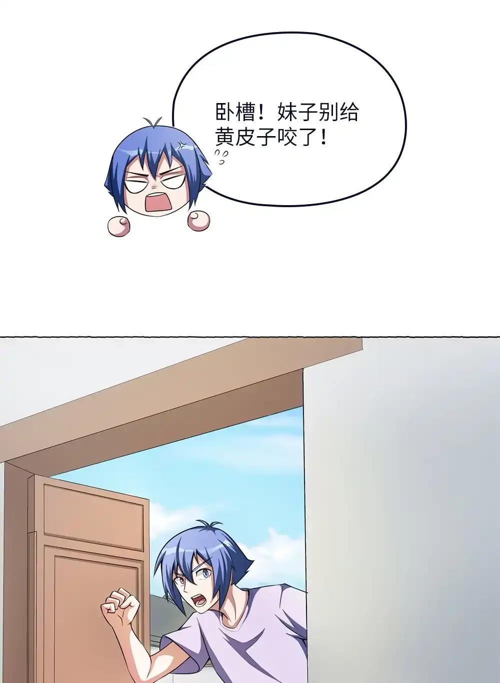 第57话黄皮子上门-我的灵界女友们--冬漫社-（第2张）