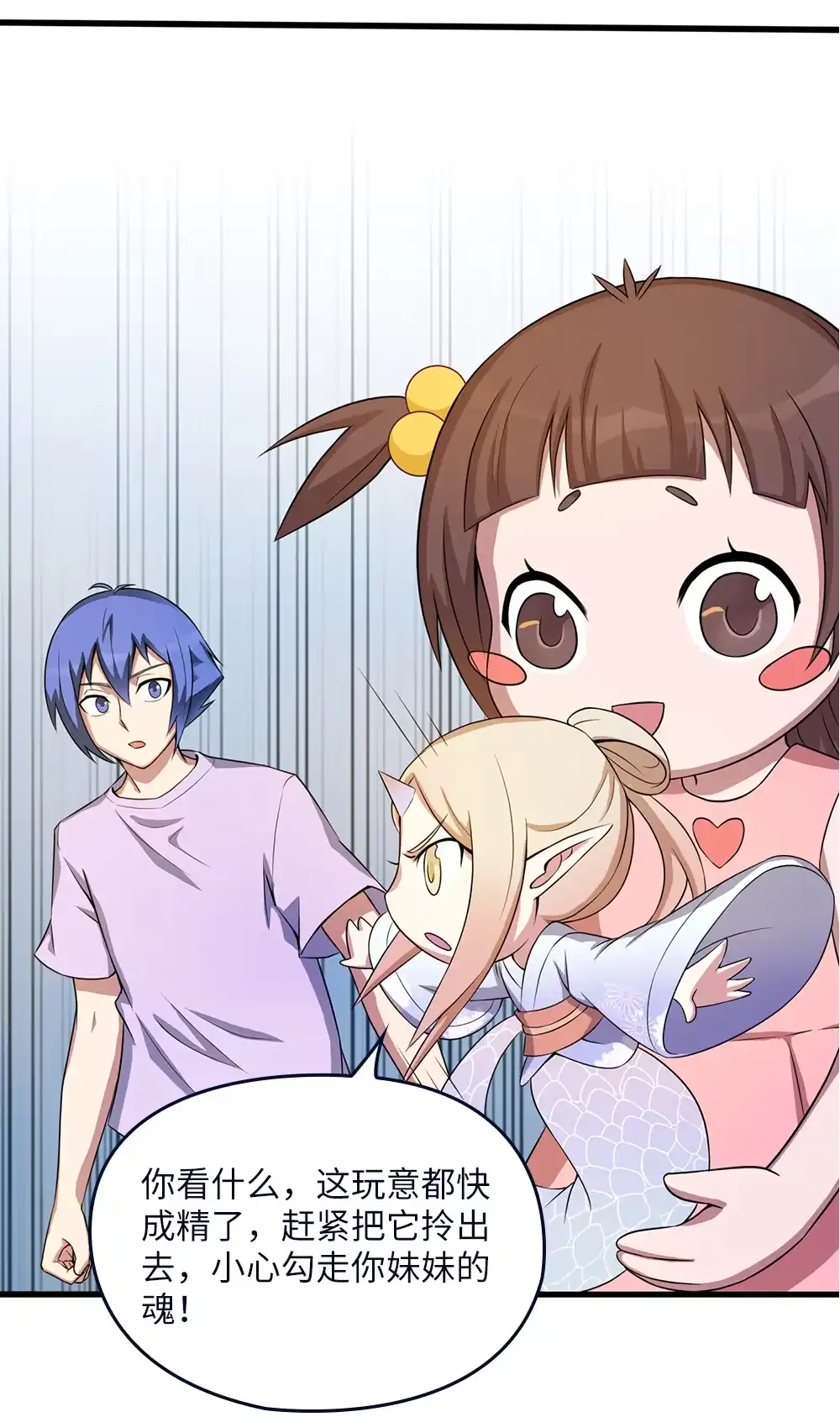 第57话黄皮子上门-我的灵界女友们--冬漫社-（第11张）