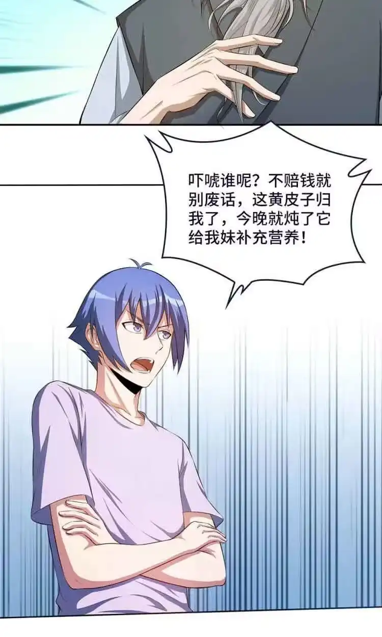 第58话八棺钉魂-我的灵界女友们--冬漫社-（第4张）