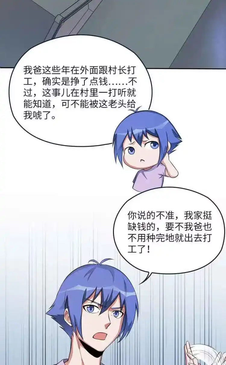 第58话八棺钉魂-我的灵界女友们--冬漫社-（第11张）