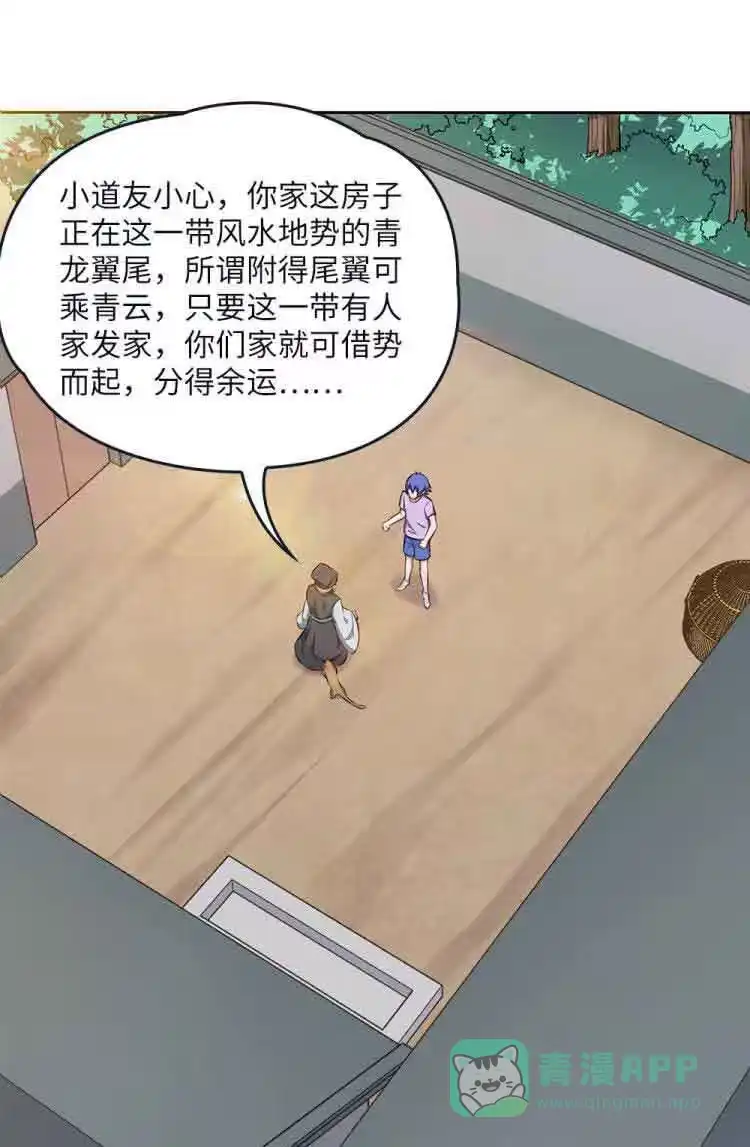 第58话八棺钉魂-我的灵界女友们--冬漫社-（第10张）