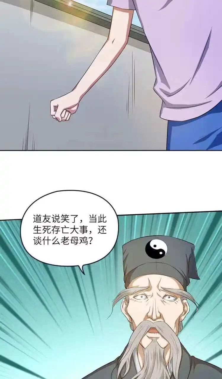 第58话八棺钉魂-我的灵界女友们--冬漫社-（第3张）