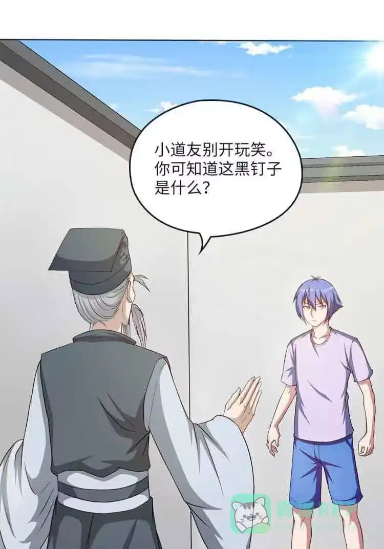 第58话八棺钉魂-我的灵界女友们--冬漫社-（第5张）