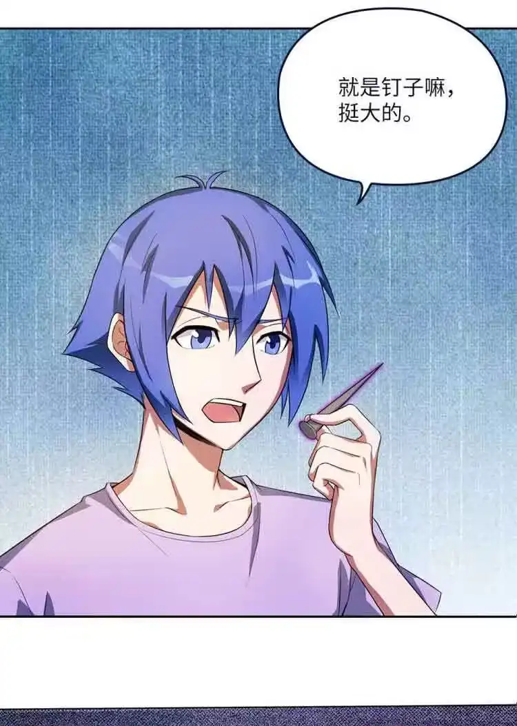 第58话八棺钉魂-我的灵界女友们--冬漫社-（第7张）