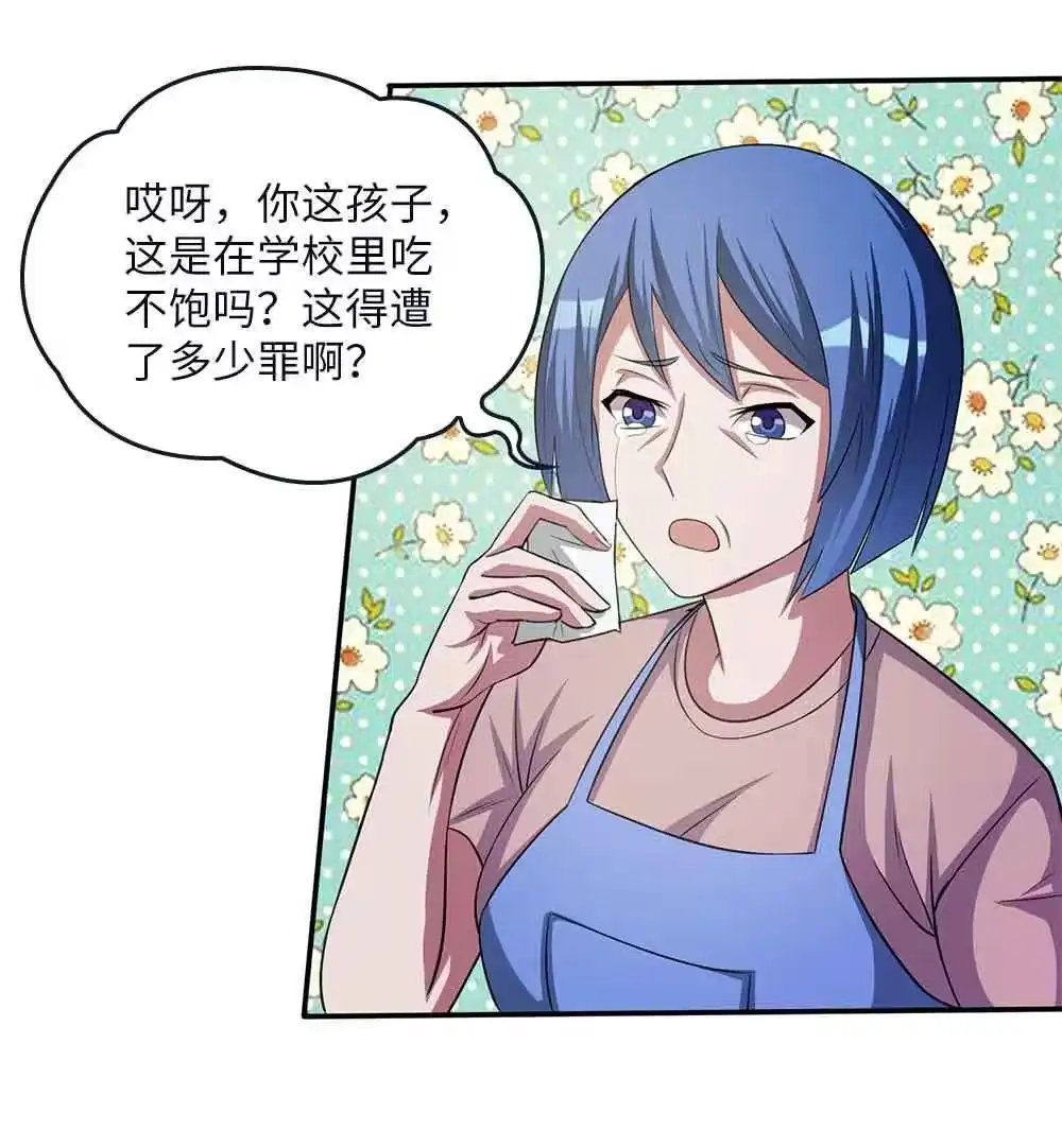 第59话乡村幽魂-我的灵界女友们--冬漫社-（第3张）
