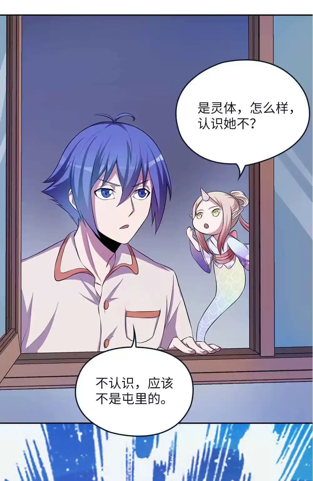 第59话乡村幽魂-我的灵界女友们--冬漫社-（第13张）