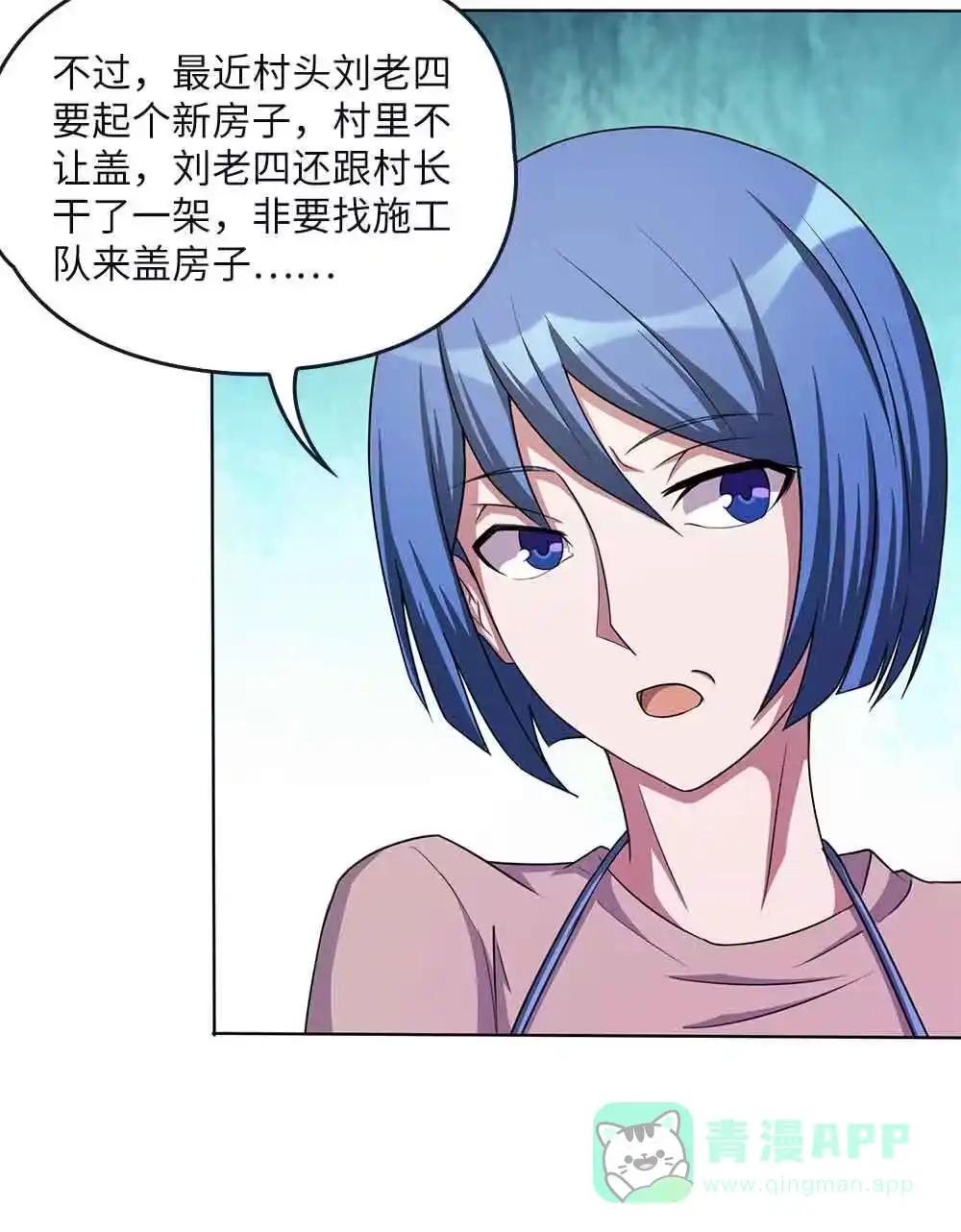 第59话乡村幽魂-我的灵界女友们--冬漫社-（第5张）