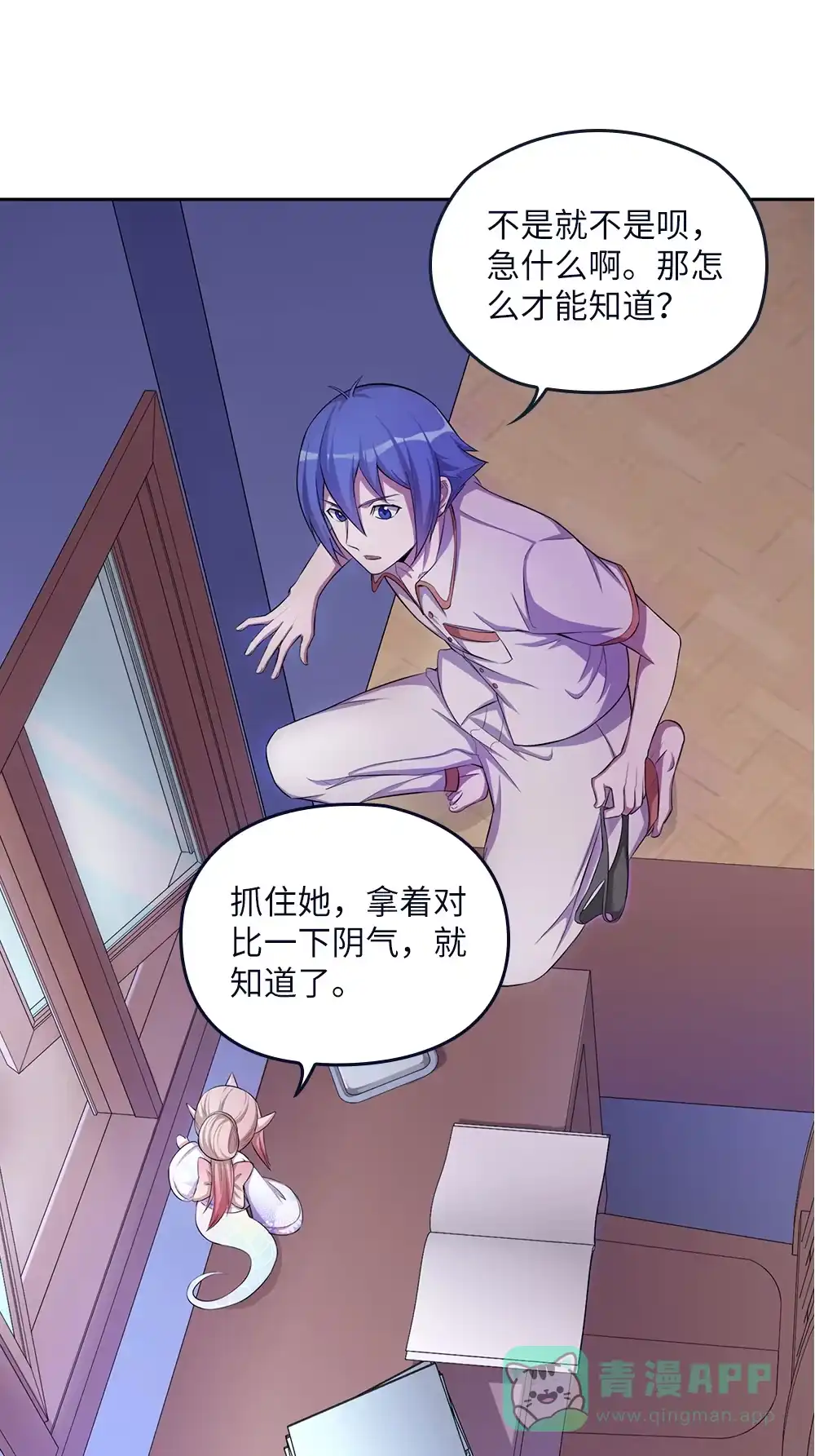 第59话乡村幽魂-我的灵界女友们--冬漫社-（第15张）
